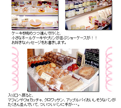 マリオデザート並木店をご案内します!!