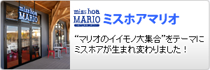 マリオのアジアンレストラン！ベトナム料理の他にイタリアンパスタやマリオデザートも！！