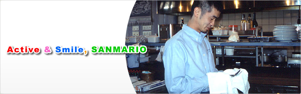 サン　マリオ サン・マリオ | SAN MARIO.COM